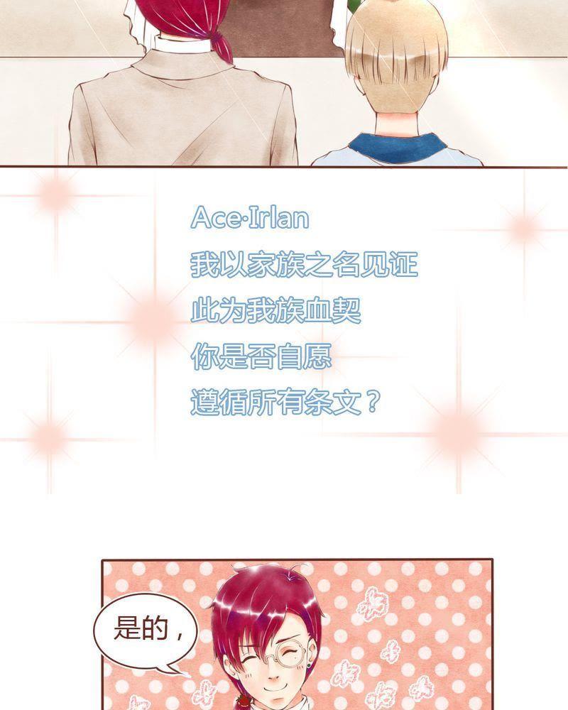 《吸血鬼同居中》13 第22页