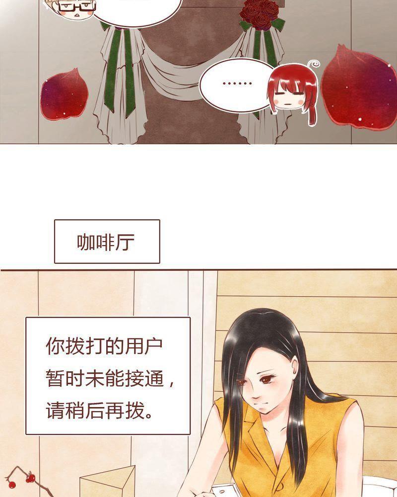 《吸血鬼同居中》13 第26页