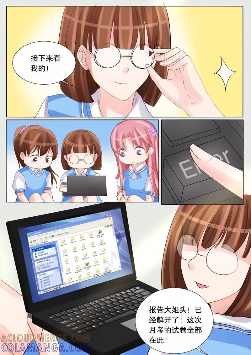 《超级学园探案密码》第14话 偷试卷 第9页
