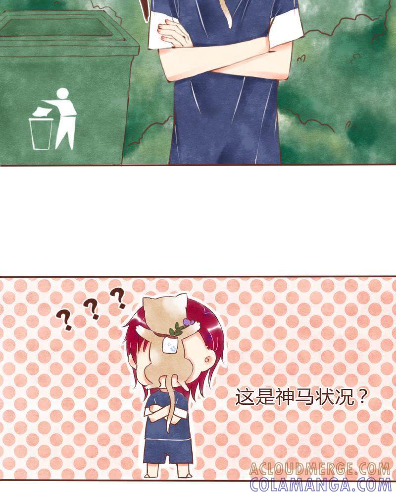 《吸血鬼同居中》14 第11页