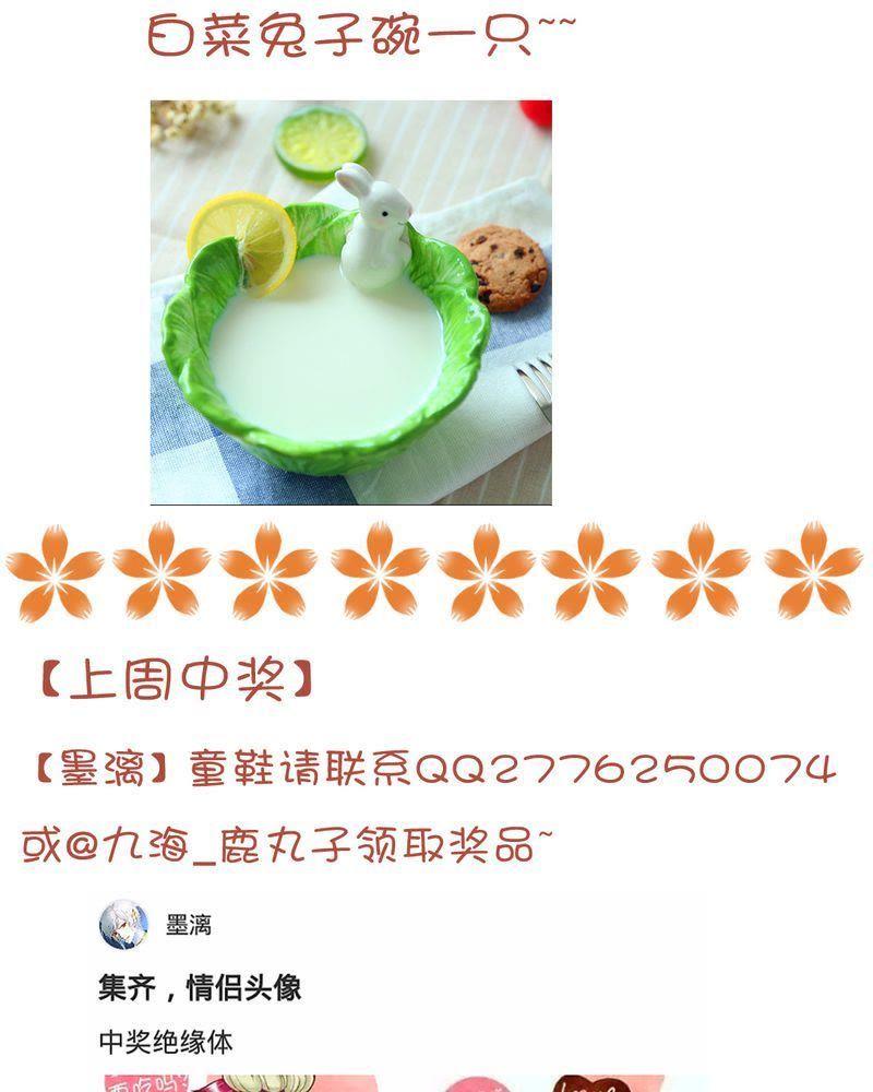 《吸血鬼同居中》14 第26页