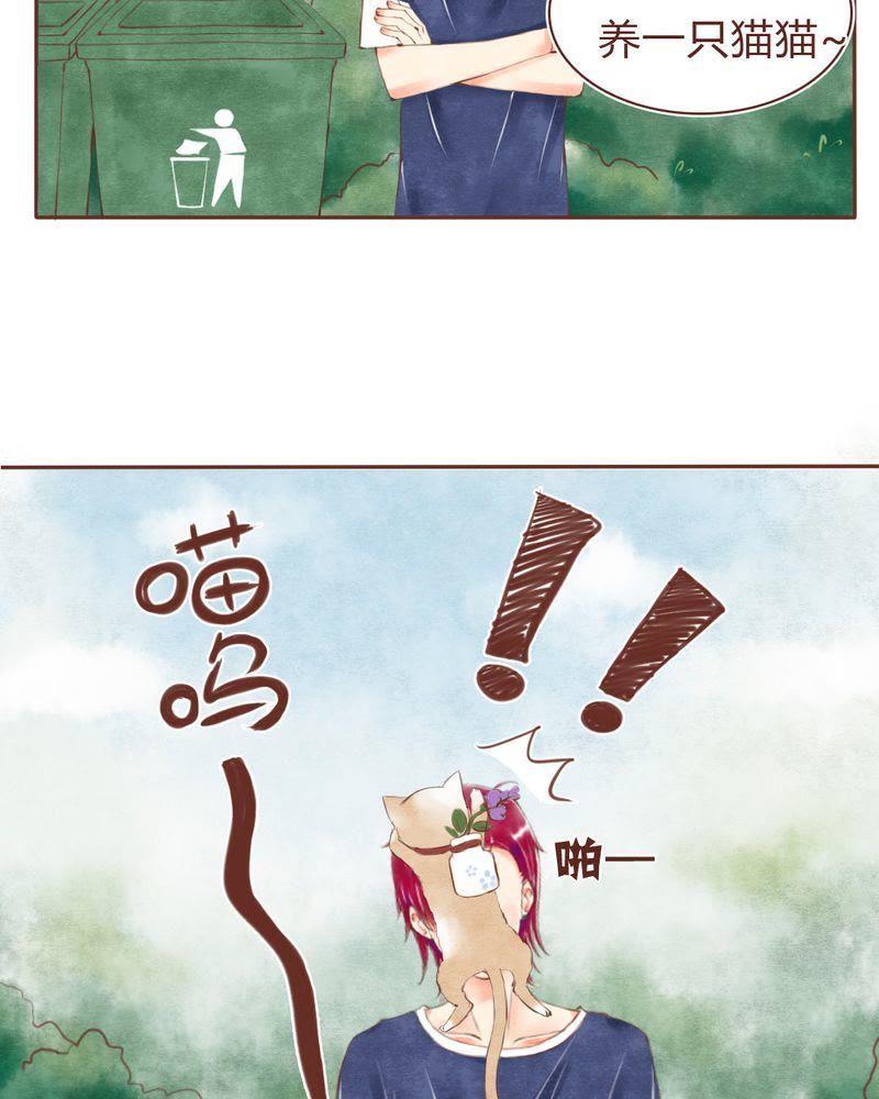《吸血鬼同居中》14 第10页