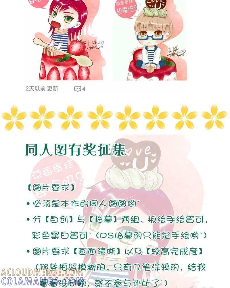 《吸血鬼同居中》14 第27页