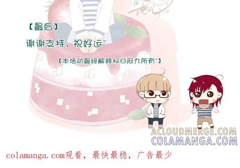 《吸血鬼同居中》14 第29页