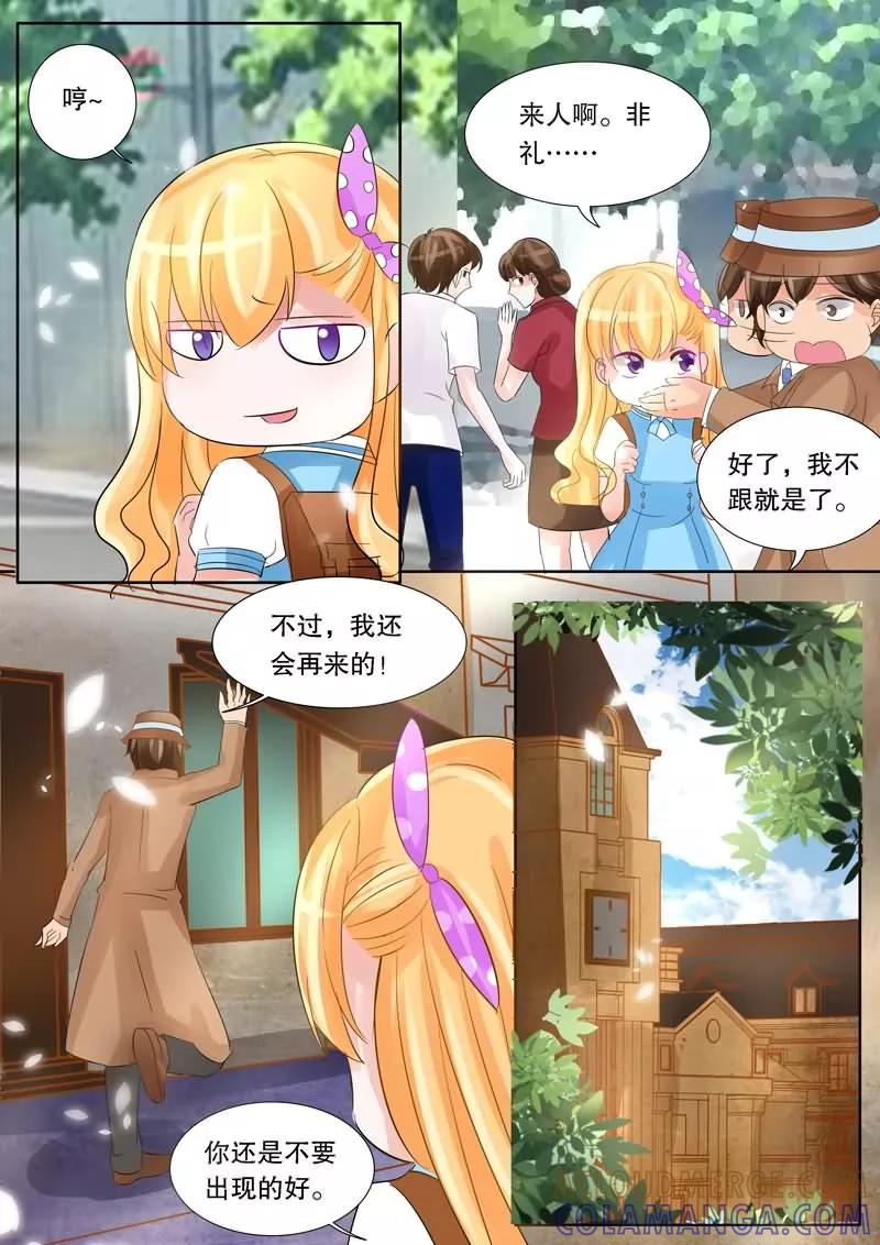 《超级学园探案密码》第14话 偷试卷 第7页