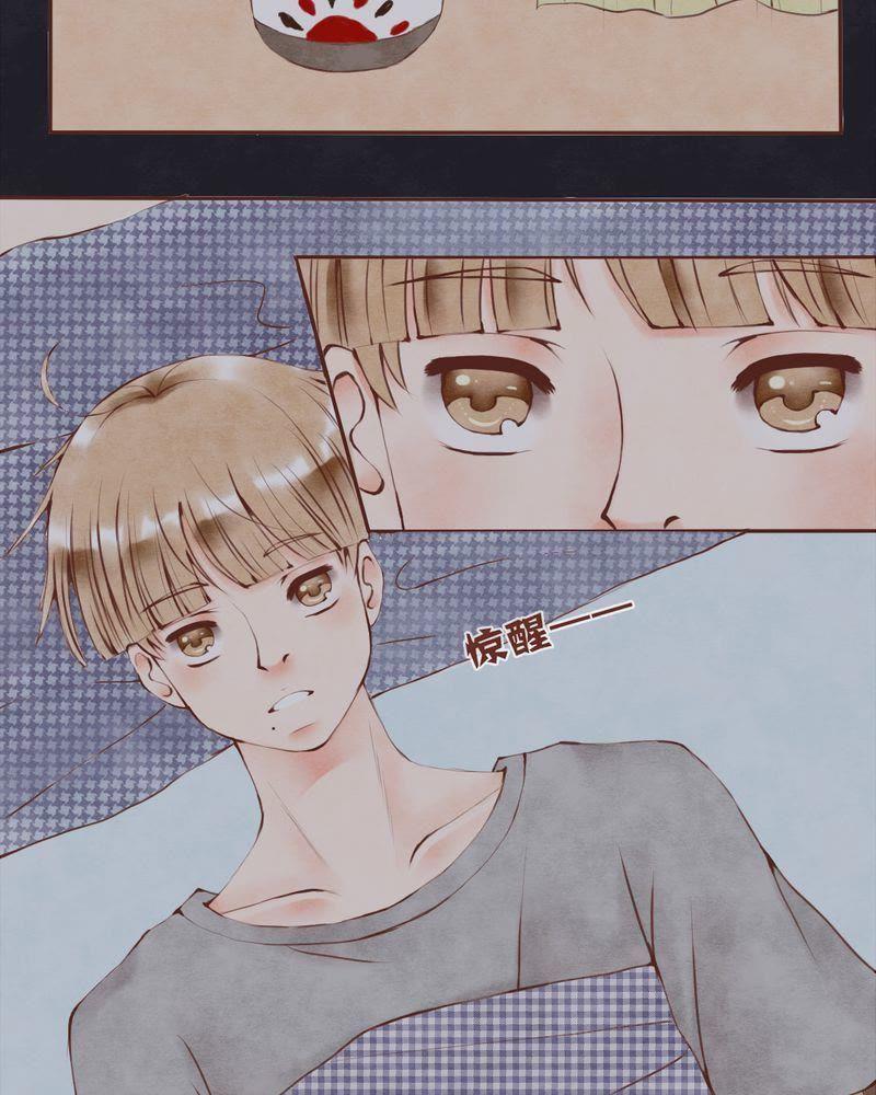 《吸血鬼同居中》15 第20页