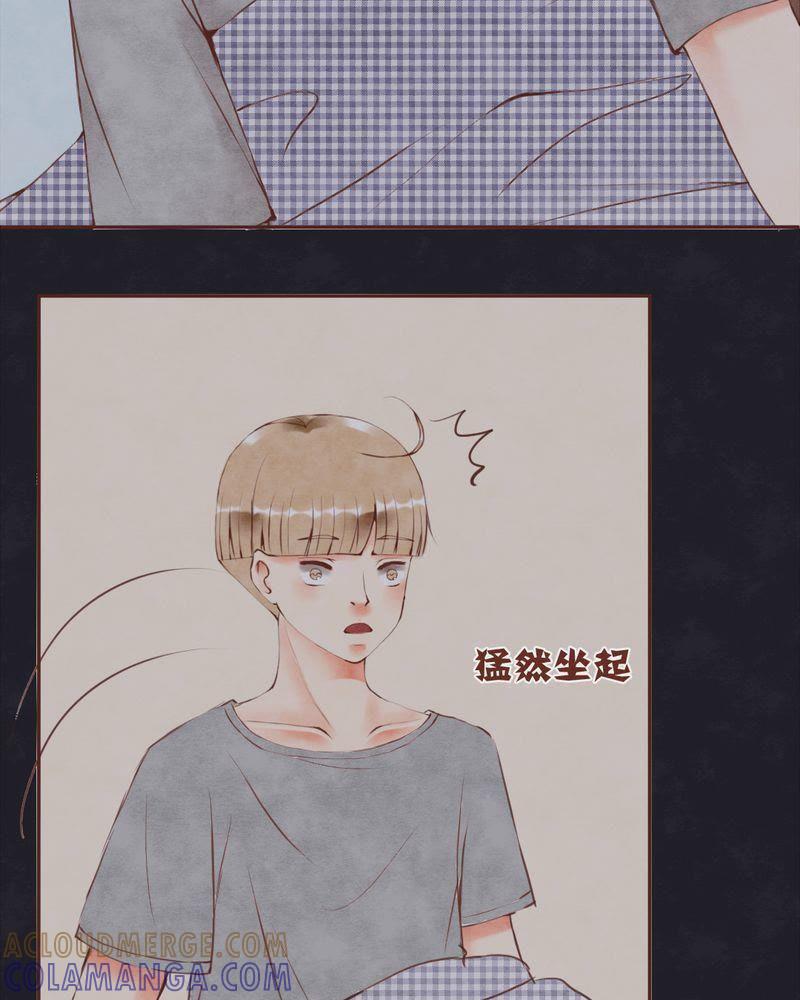 《吸血鬼同居中》15 第21页
