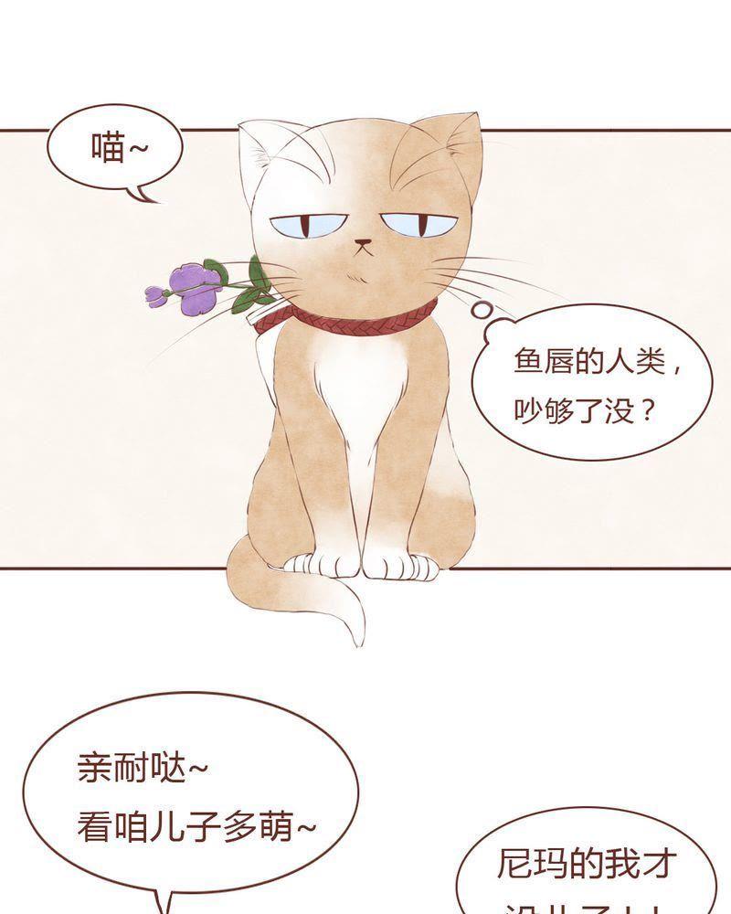 《吸血鬼同居中》15 第2页