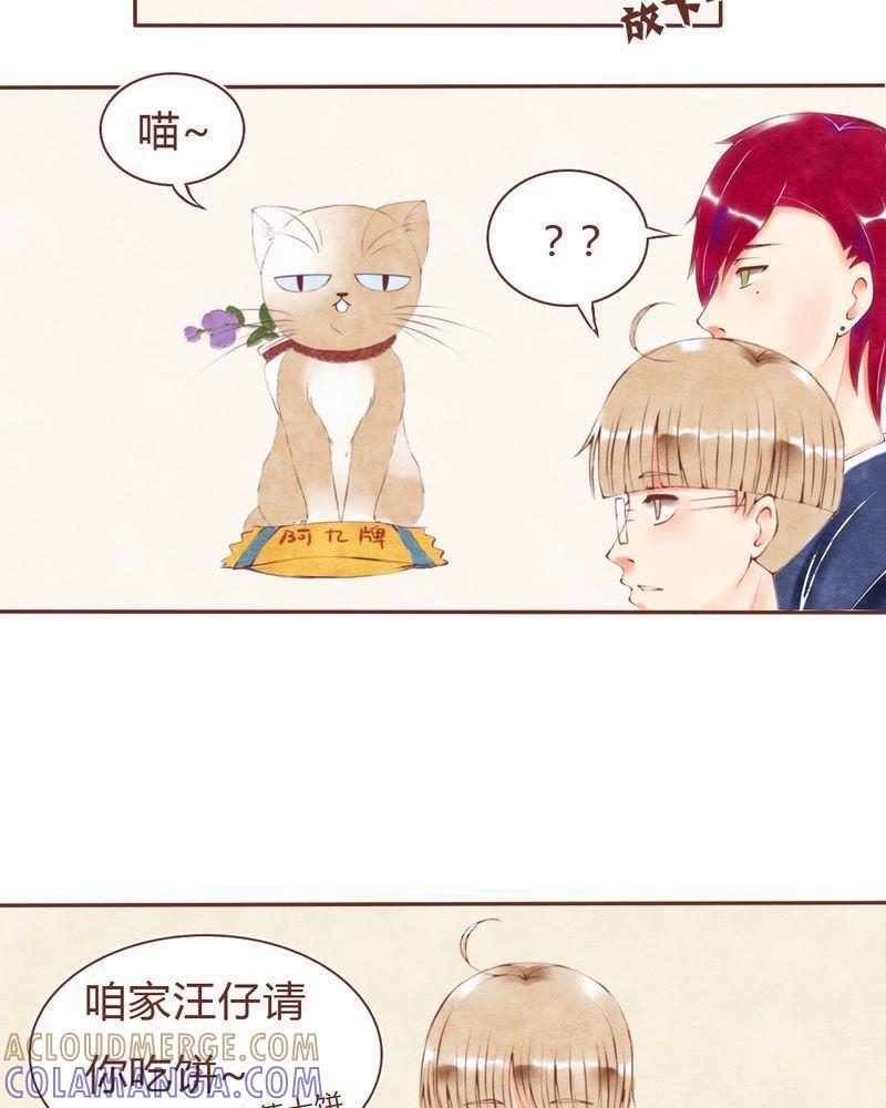 《吸血鬼同居中》15 第7页