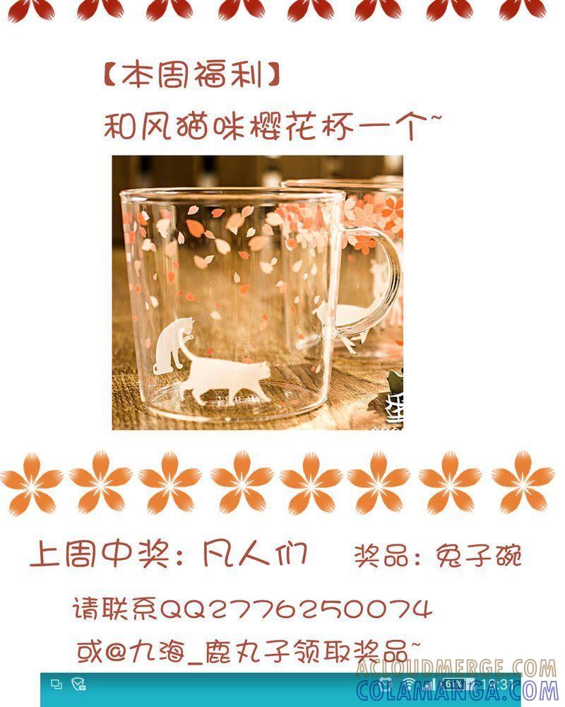 《吸血鬼同居中》15 第25页