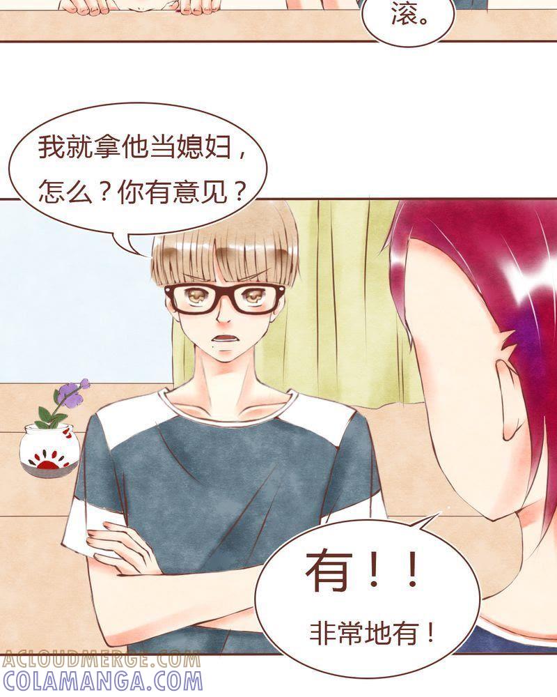 《吸血鬼同居中》15 第15页