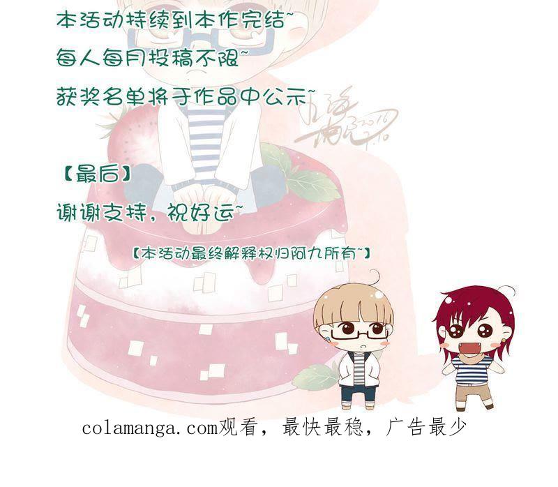 《吸血鬼同居中》15 第28页