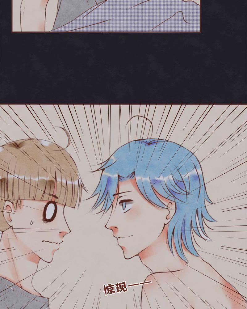《吸血鬼同居中》15 第22页