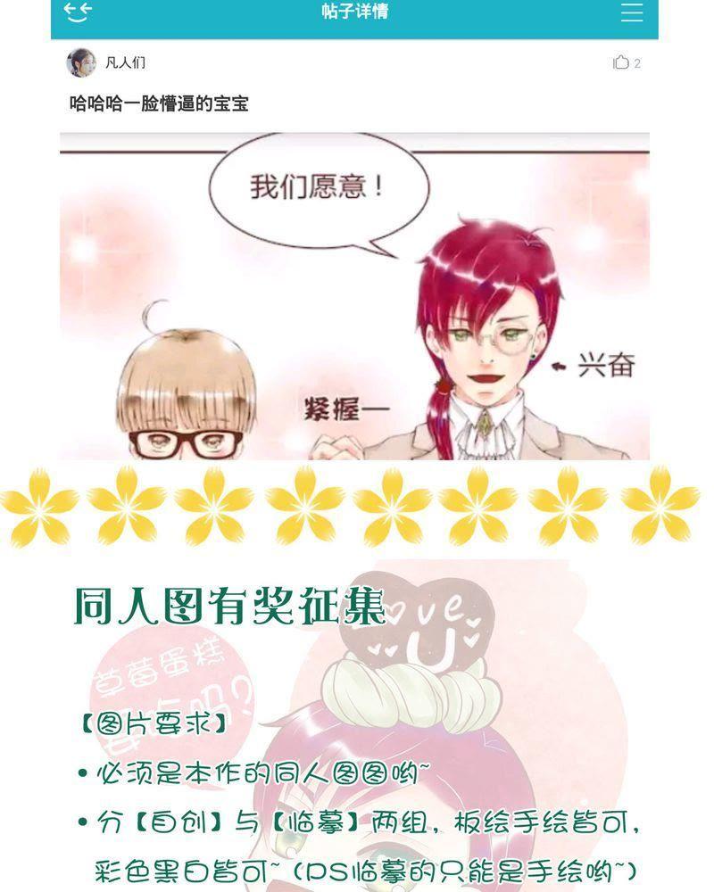 《吸血鬼同居中》15 第26页