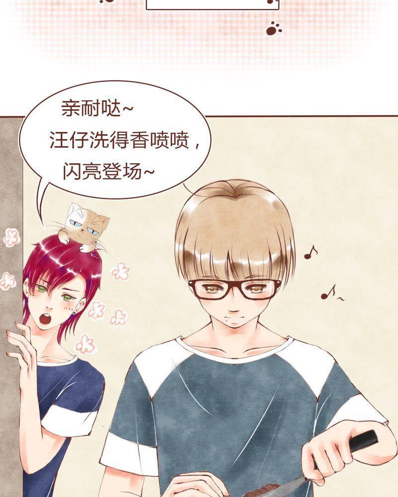《吸血鬼同居中》15 第12页