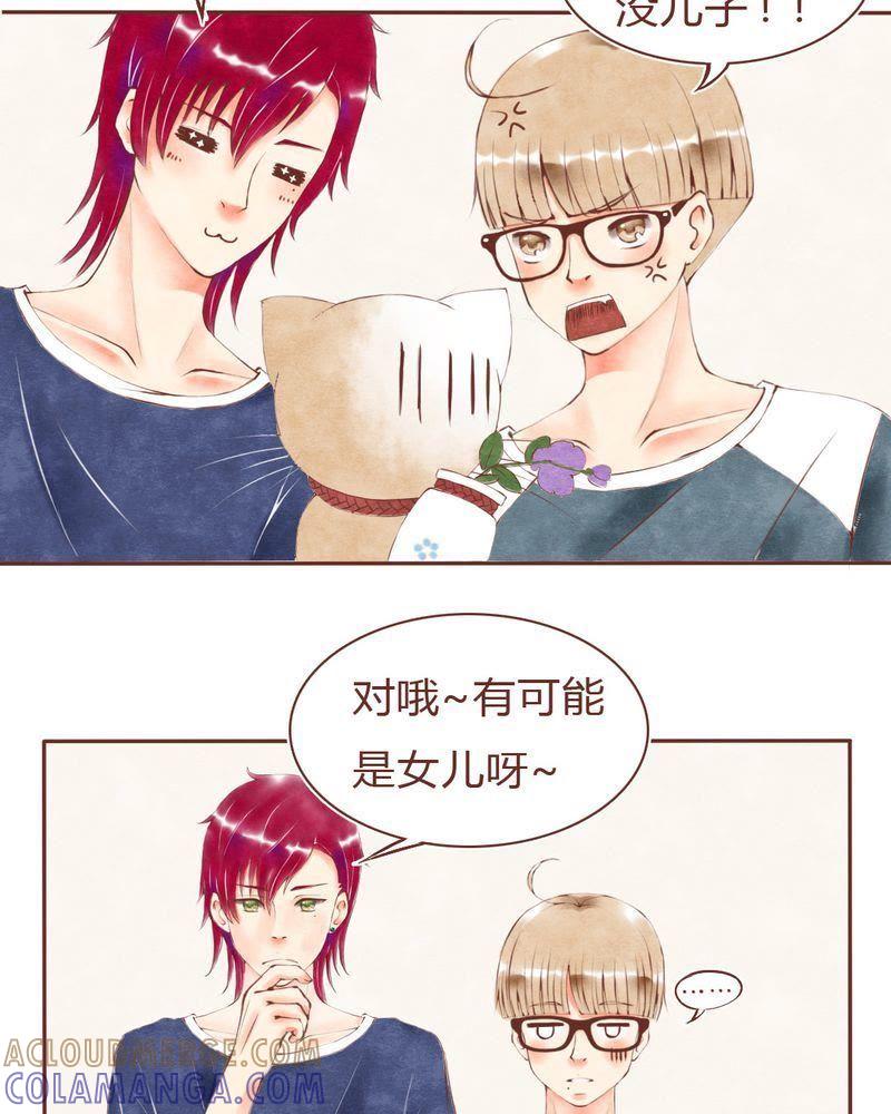 《吸血鬼同居中》15 第3页