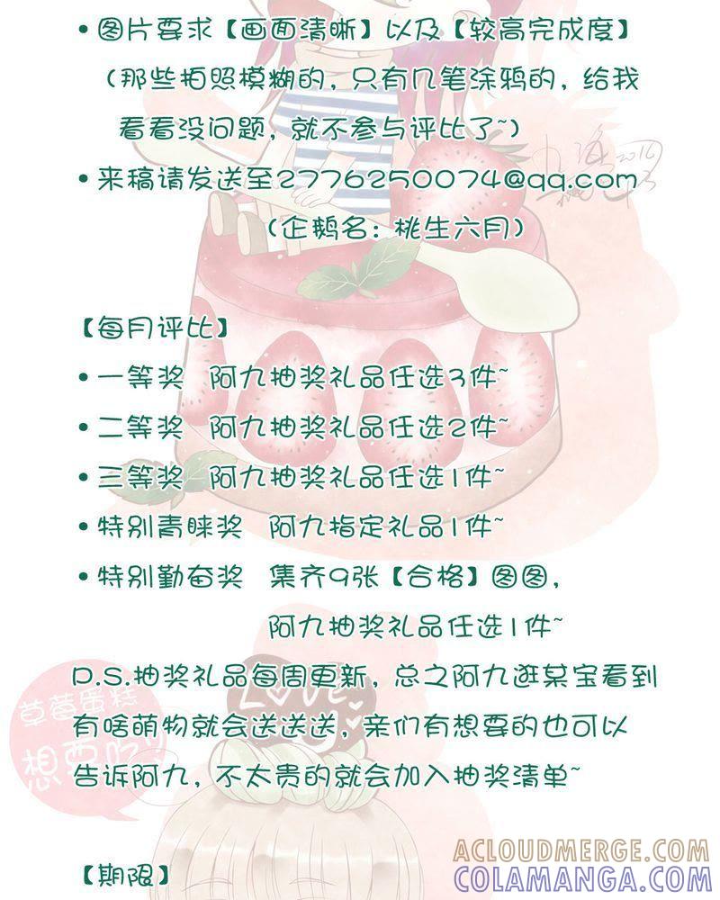《吸血鬼同居中》15 第27页