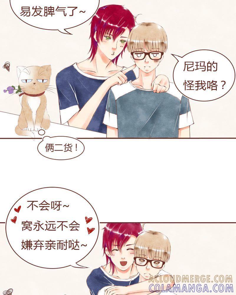 《吸血鬼同居中》15 第5页