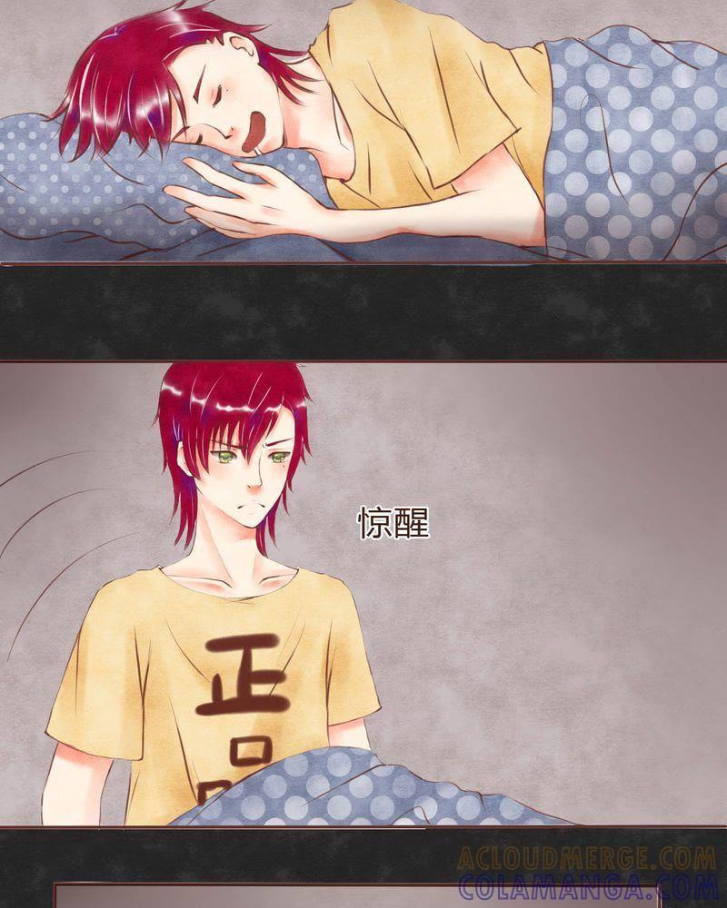 《吸血鬼同居中》16 第3页