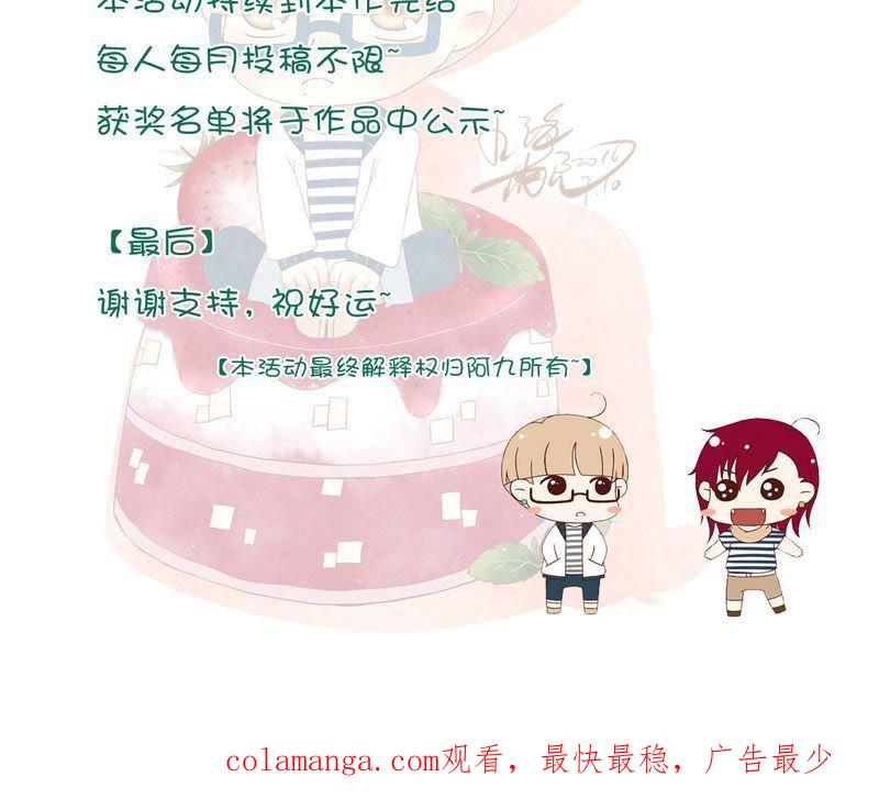 《吸血鬼同居中》16 第30页