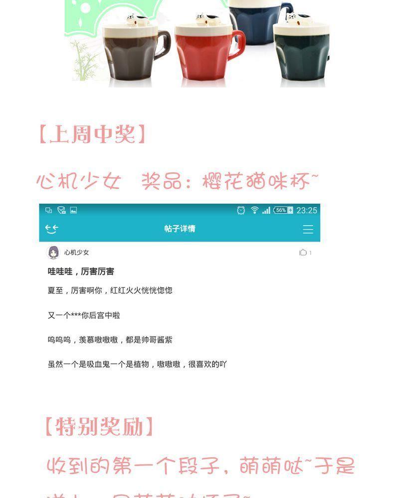 《吸血鬼同居中》16 第26页