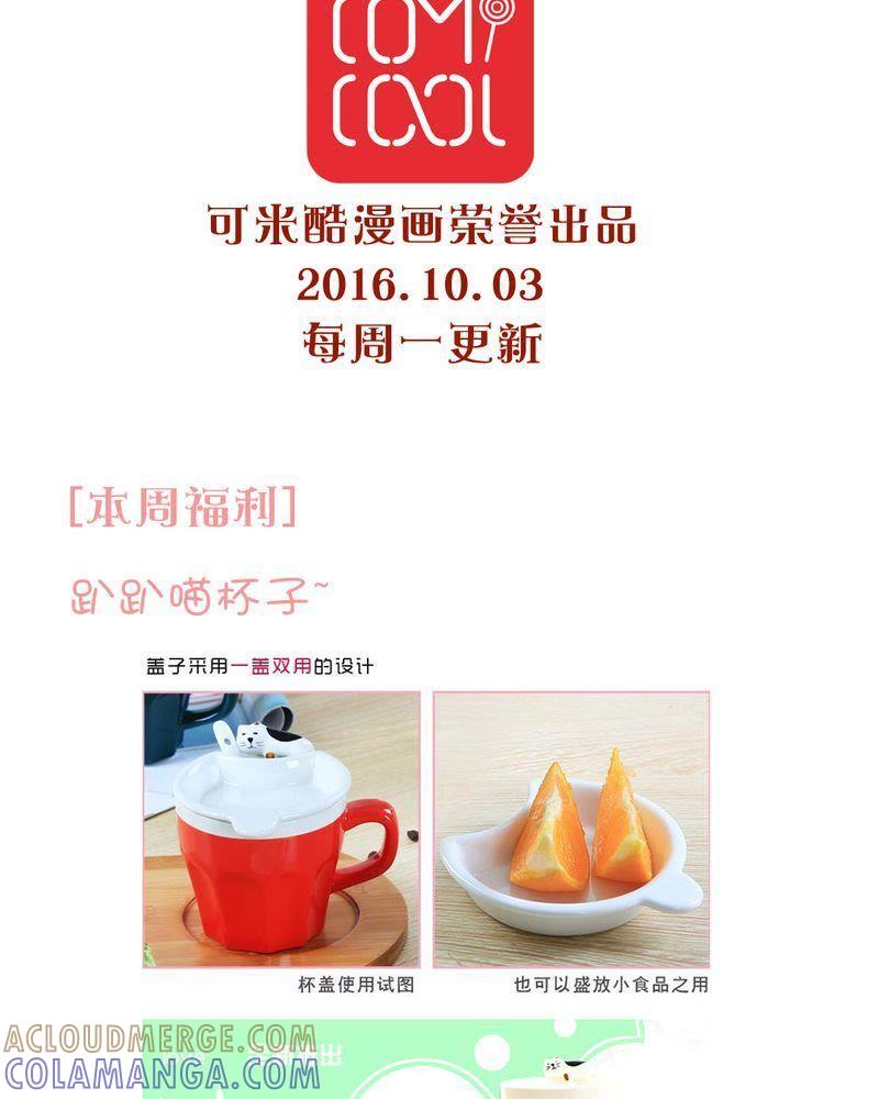 《吸血鬼同居中》16 第25页