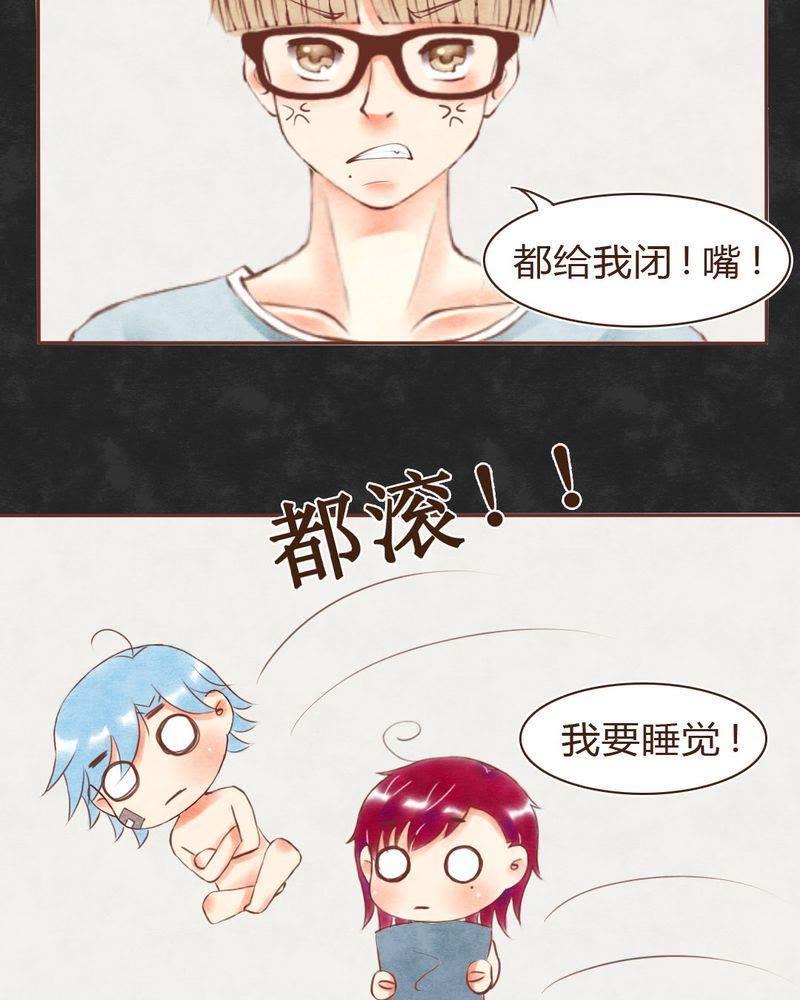 《吸血鬼同居中》16 第10页