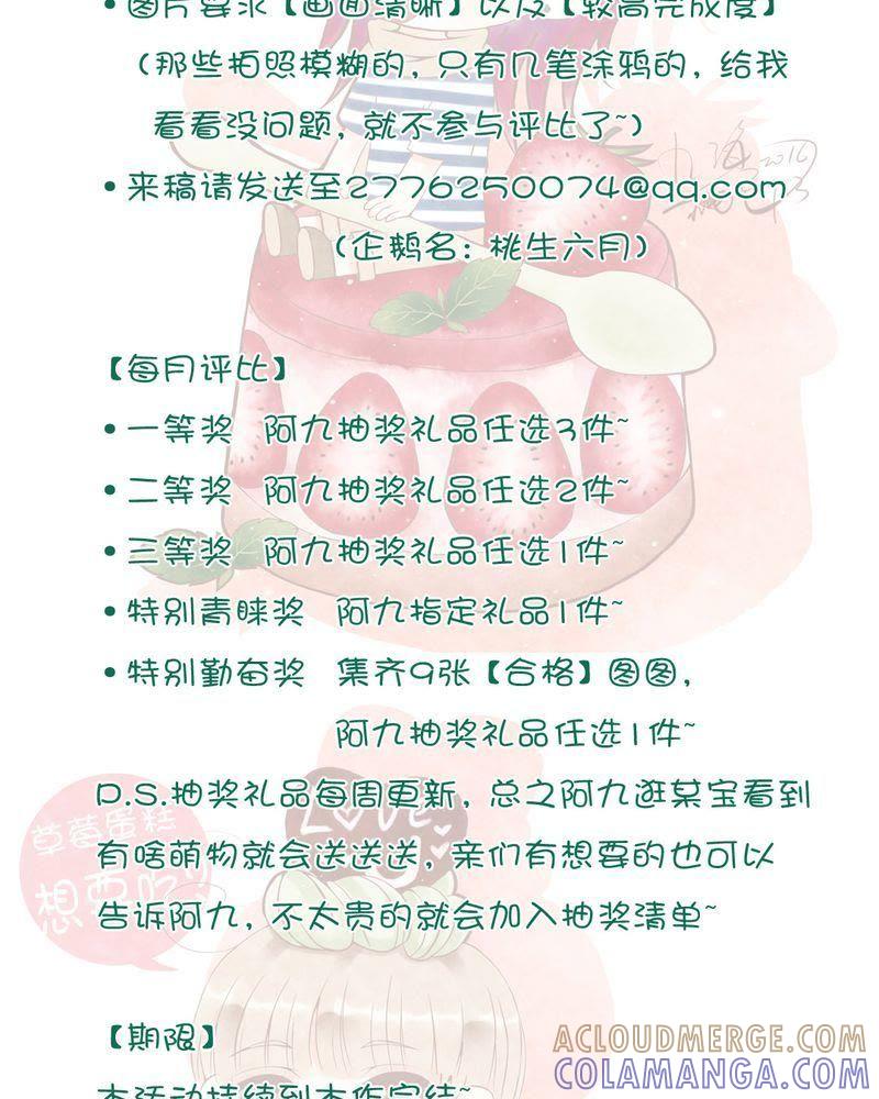 《吸血鬼同居中》16 第29页