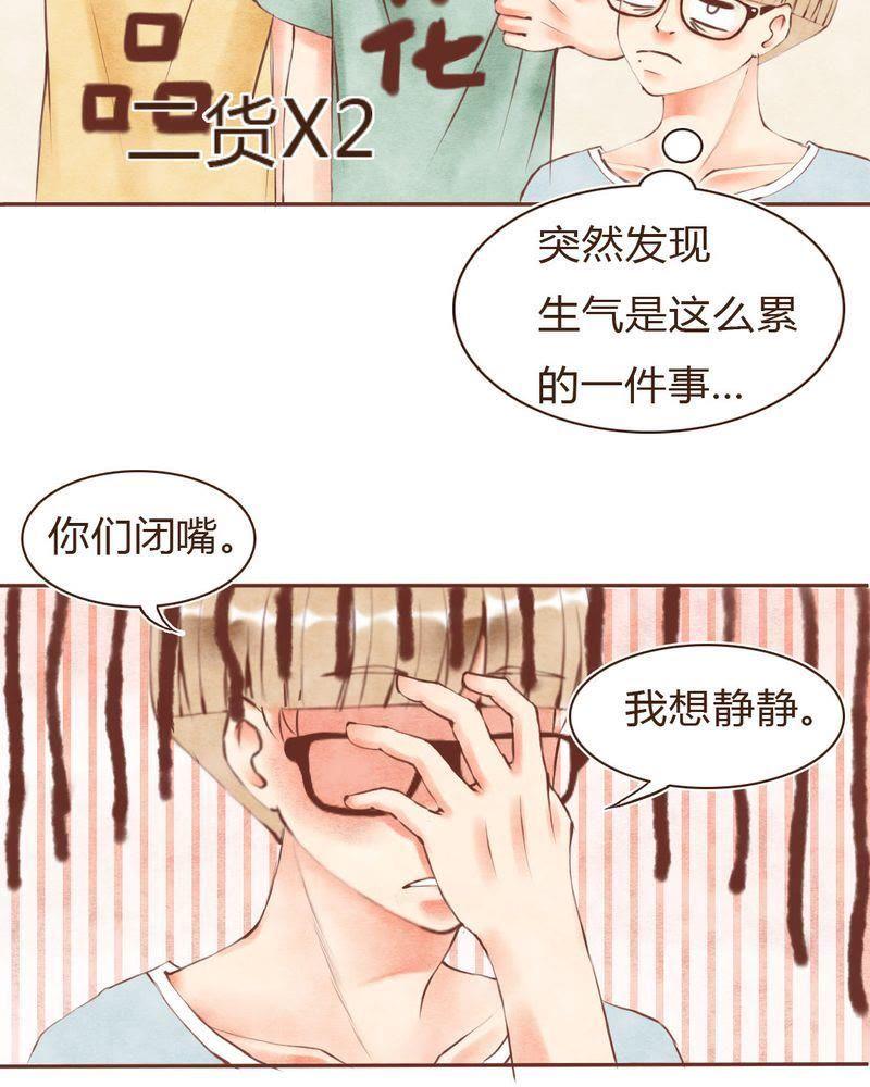《吸血鬼同居中》16 第22页