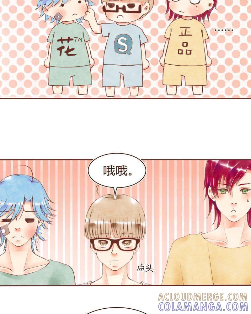 《吸血鬼同居中》16 第17页