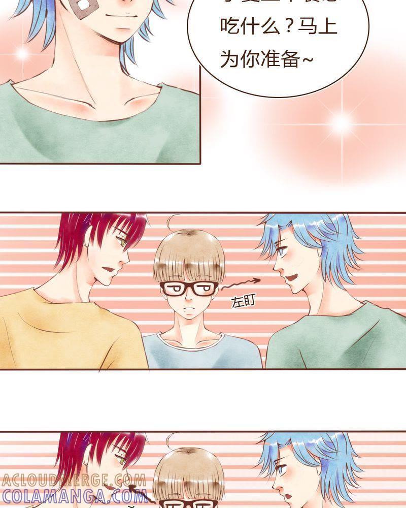 《吸血鬼同居中》16 第15页