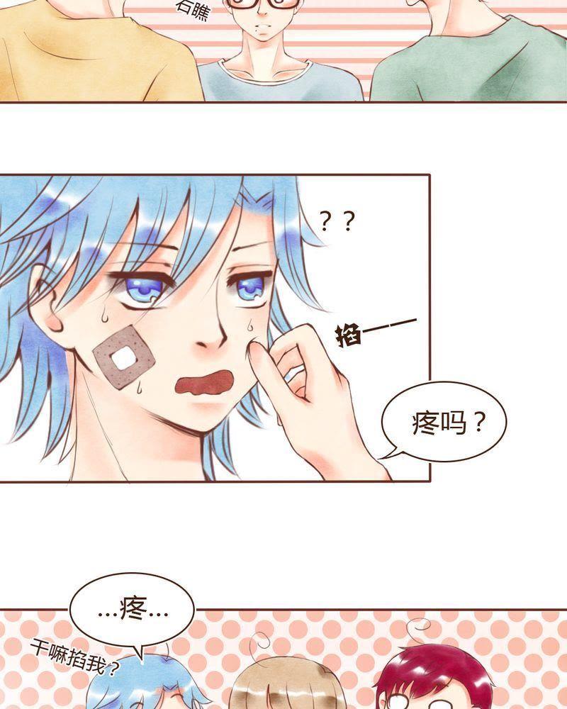 《吸血鬼同居中》16 第16页