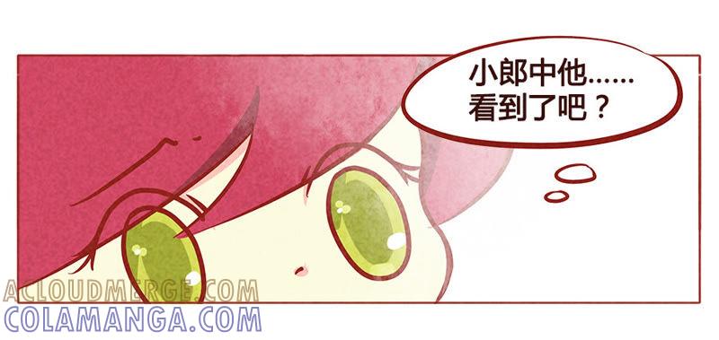 《妹妹？女儿？吸血鬼？》真正的薄荷 第15页
