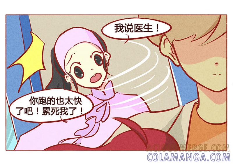 《妹妹？女儿？吸血鬼？》真正的薄荷 第11页