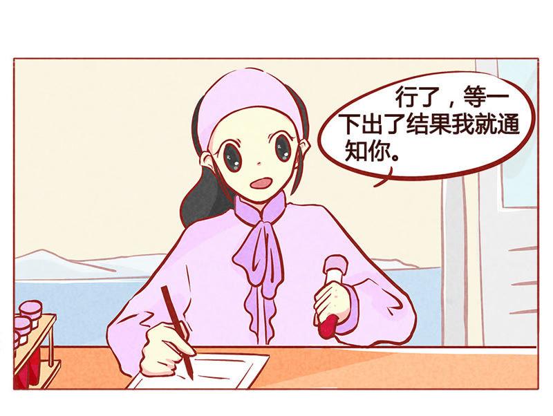 《妹妹？女儿？吸血鬼？》真正的薄荷 第20页