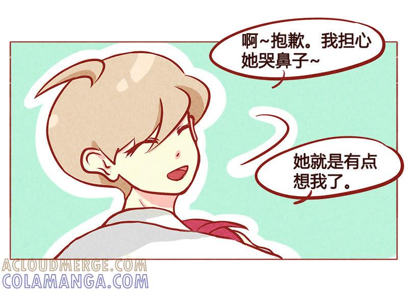 《妹妹？女儿？吸血鬼？》真正的薄荷 第13页
