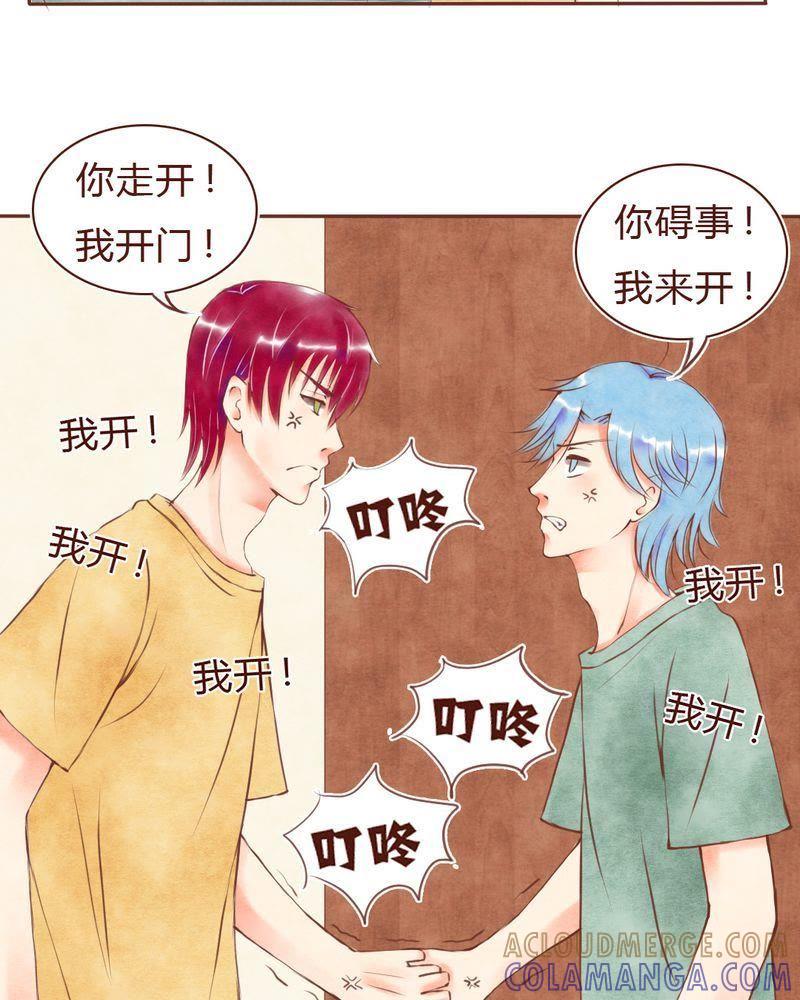 《吸血鬼同居中》17 第11页