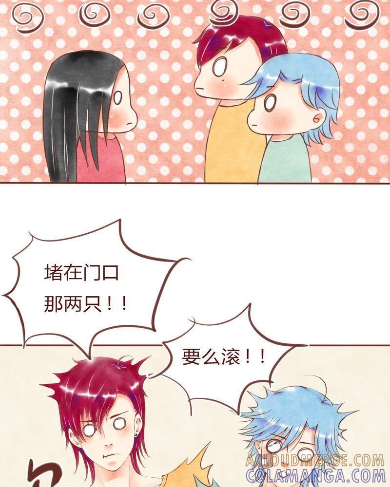 《吸血鬼同居中》17 第15页