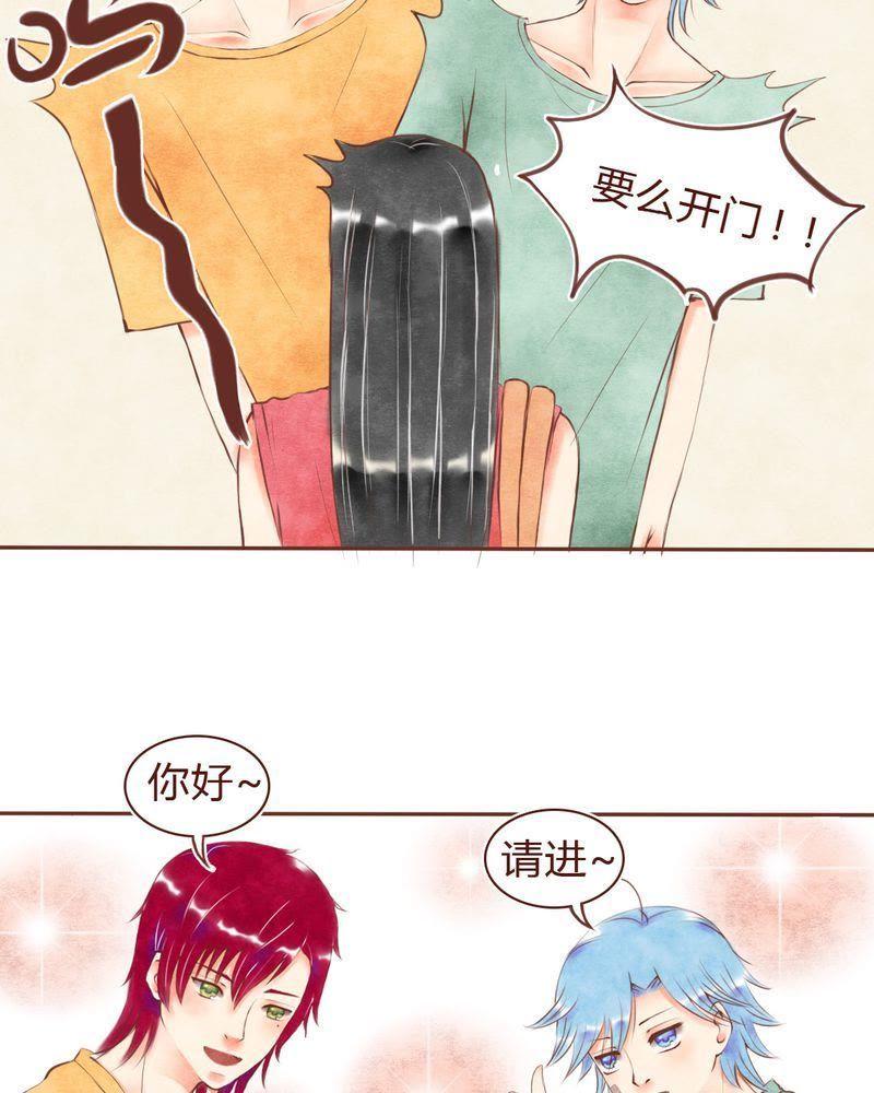 《吸血鬼同居中》17 第16页