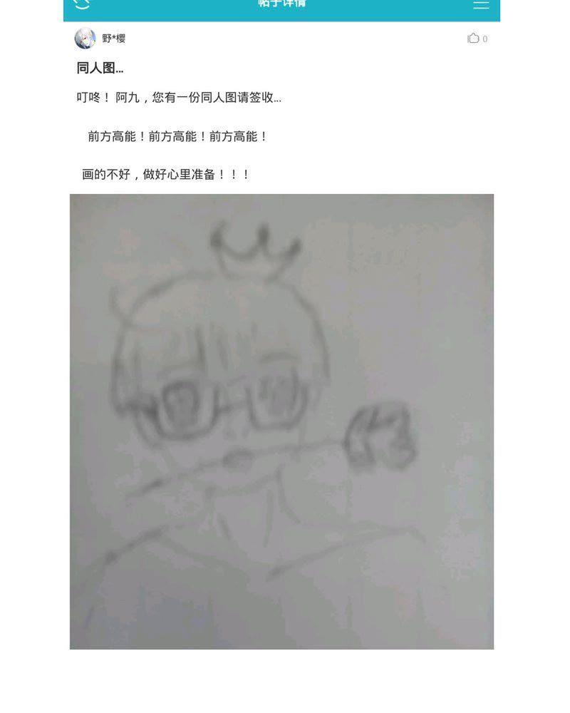 《吸血鬼同居中》17 第32页