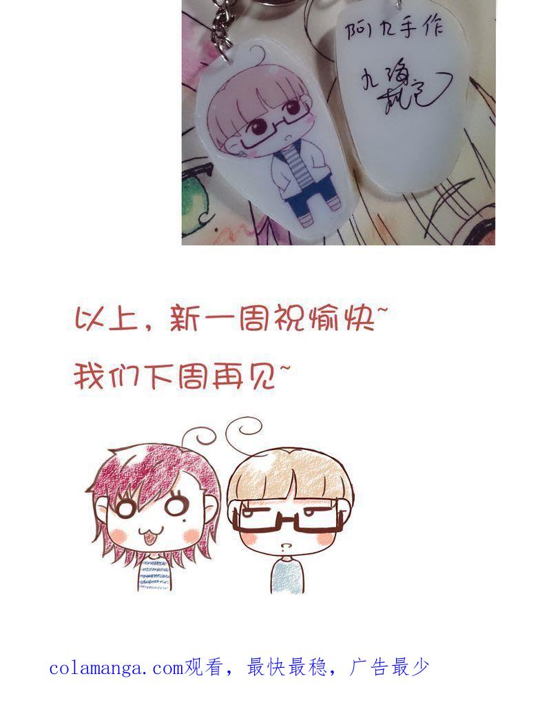 《吸血鬼同居中》17 第34页
