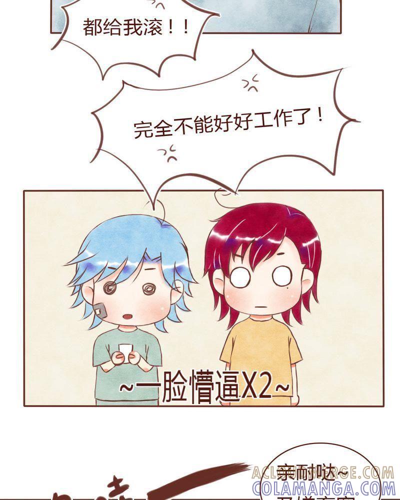 《吸血鬼同居中》17 第7页