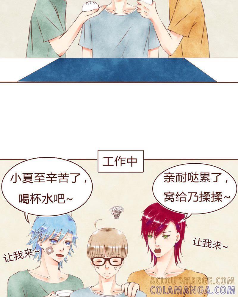 《吸血鬼同居中》17 第5页