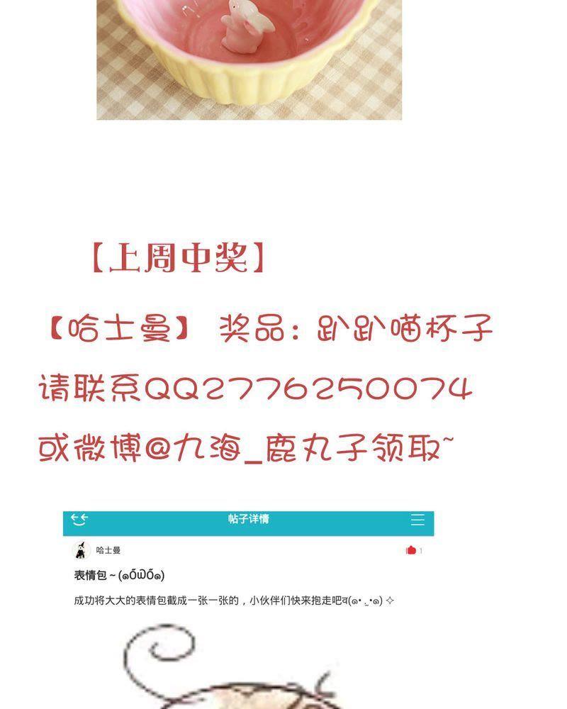 《吸血鬼同居中》17 第28页