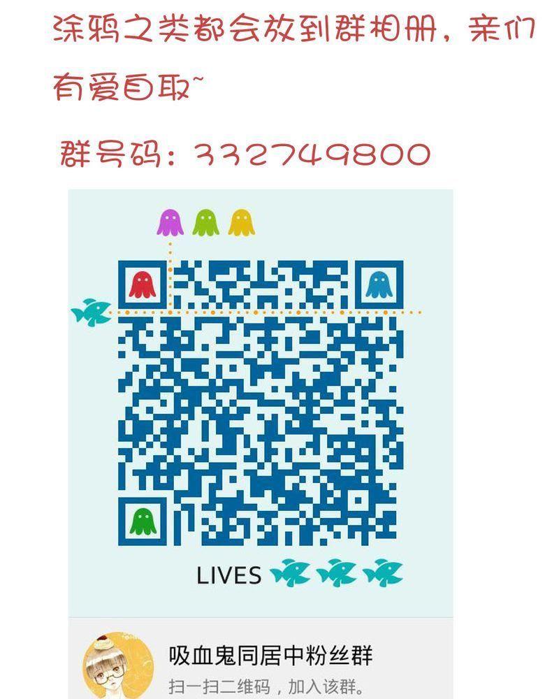 《吸血鬼同居中》17 第30页