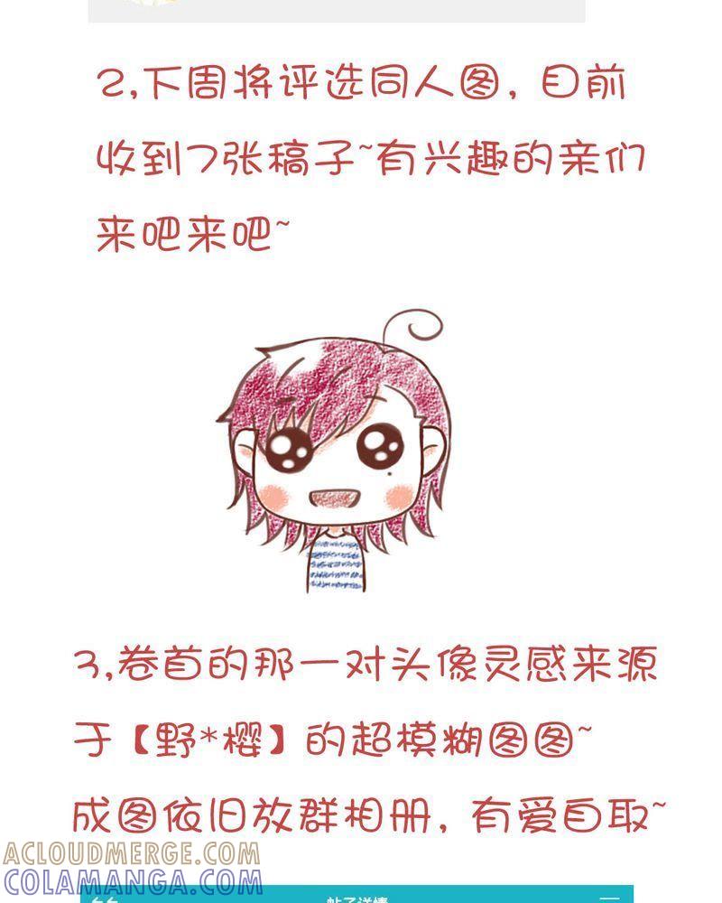 《吸血鬼同居中》17 第31页