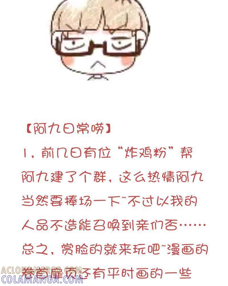 《吸血鬼同居中》17 第29页