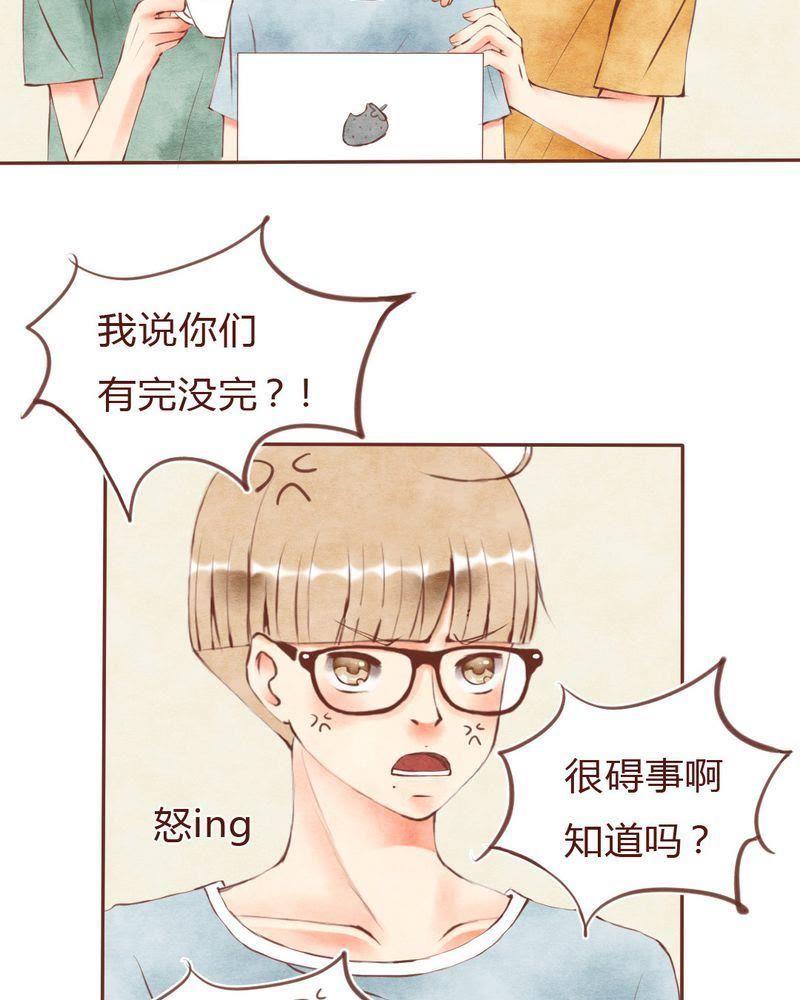 《吸血鬼同居中》17 第6页