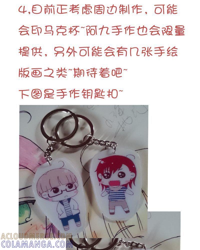 《吸血鬼同居中》17 第33页