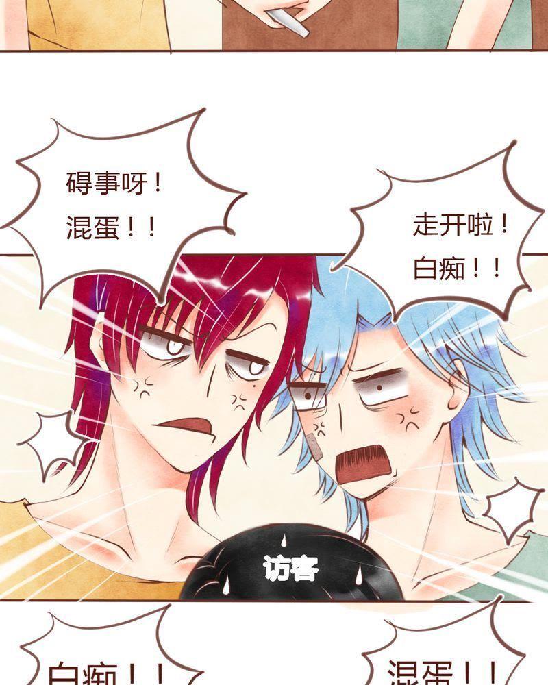 《吸血鬼同居中》17 第12页
